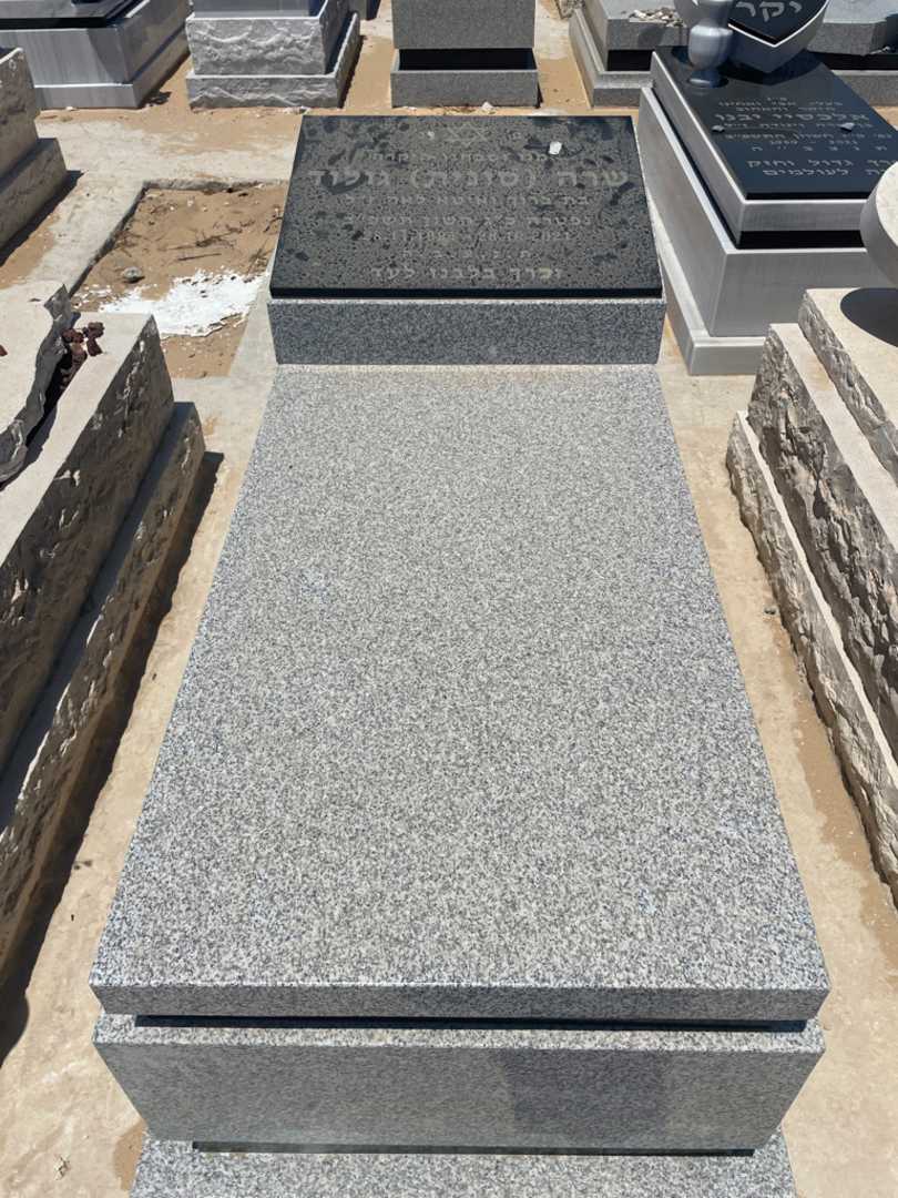 קברו של סוניה "סונית" גולוד. תמונה 1