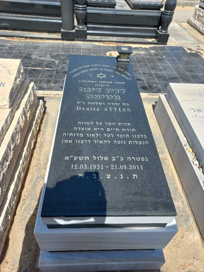קברו של דניז דינה אטיאס