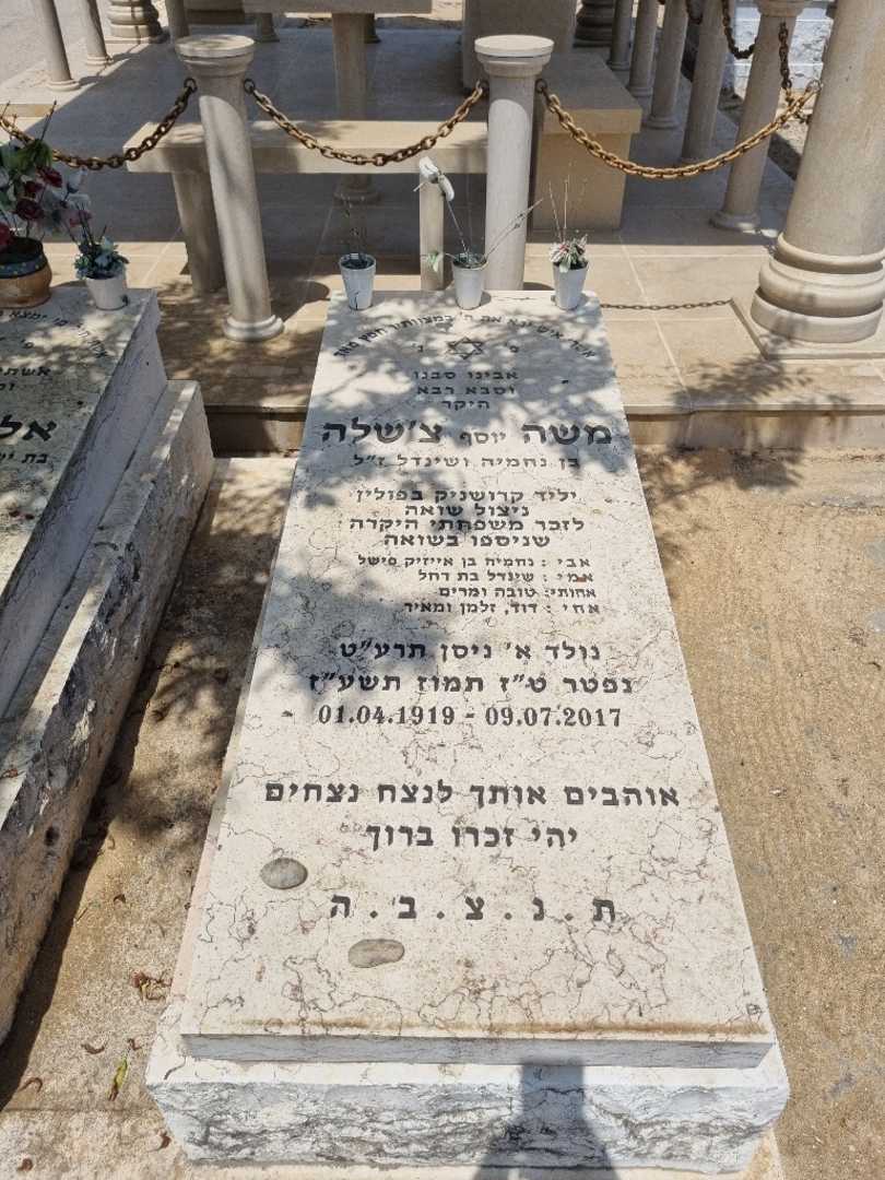קברו של משה "יוסף" צ'שלה. תמונה 1
