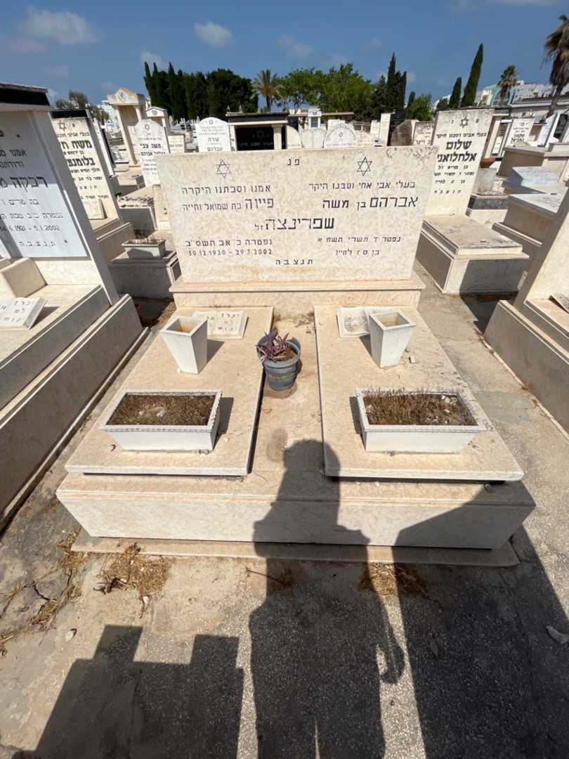 קברו של אברהם שפרינצה - סין. תמונה 1