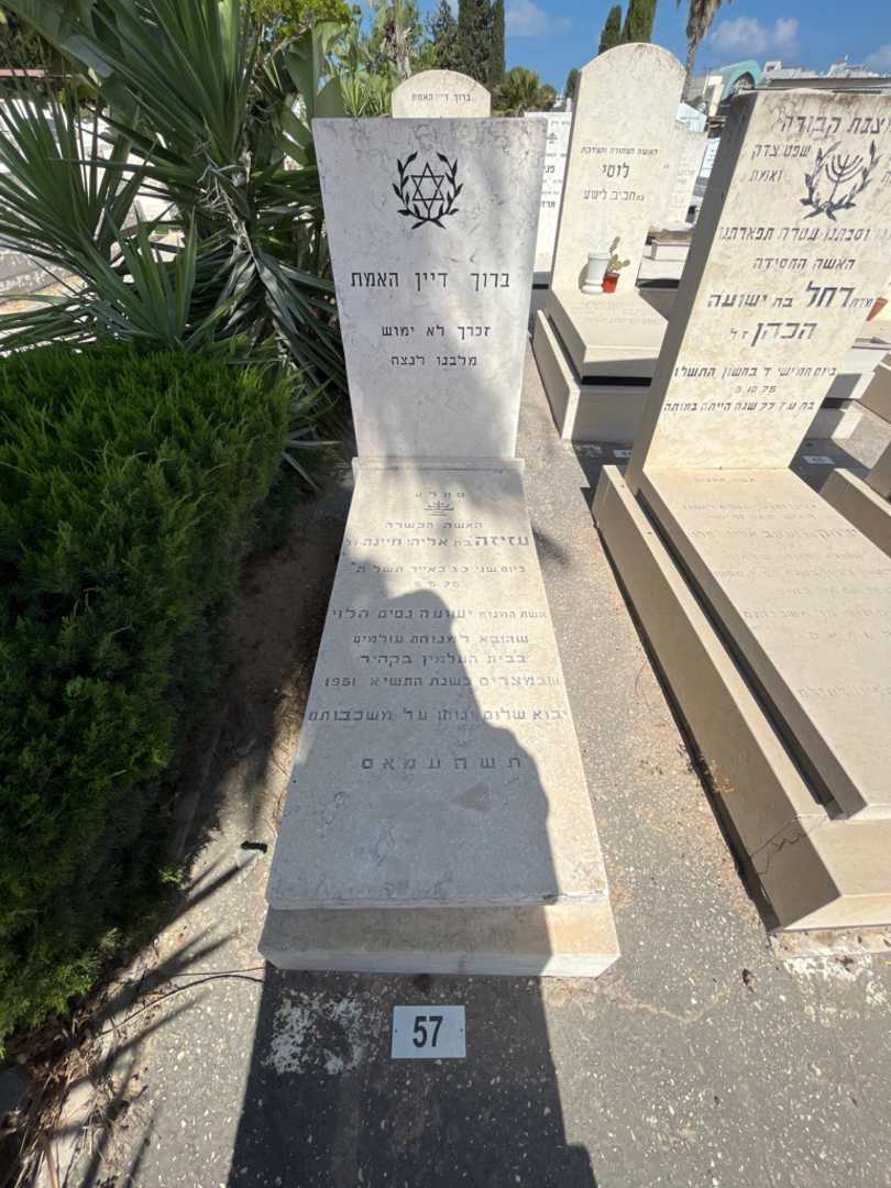 קברו של ברוך דיין האמת. תמונה 1