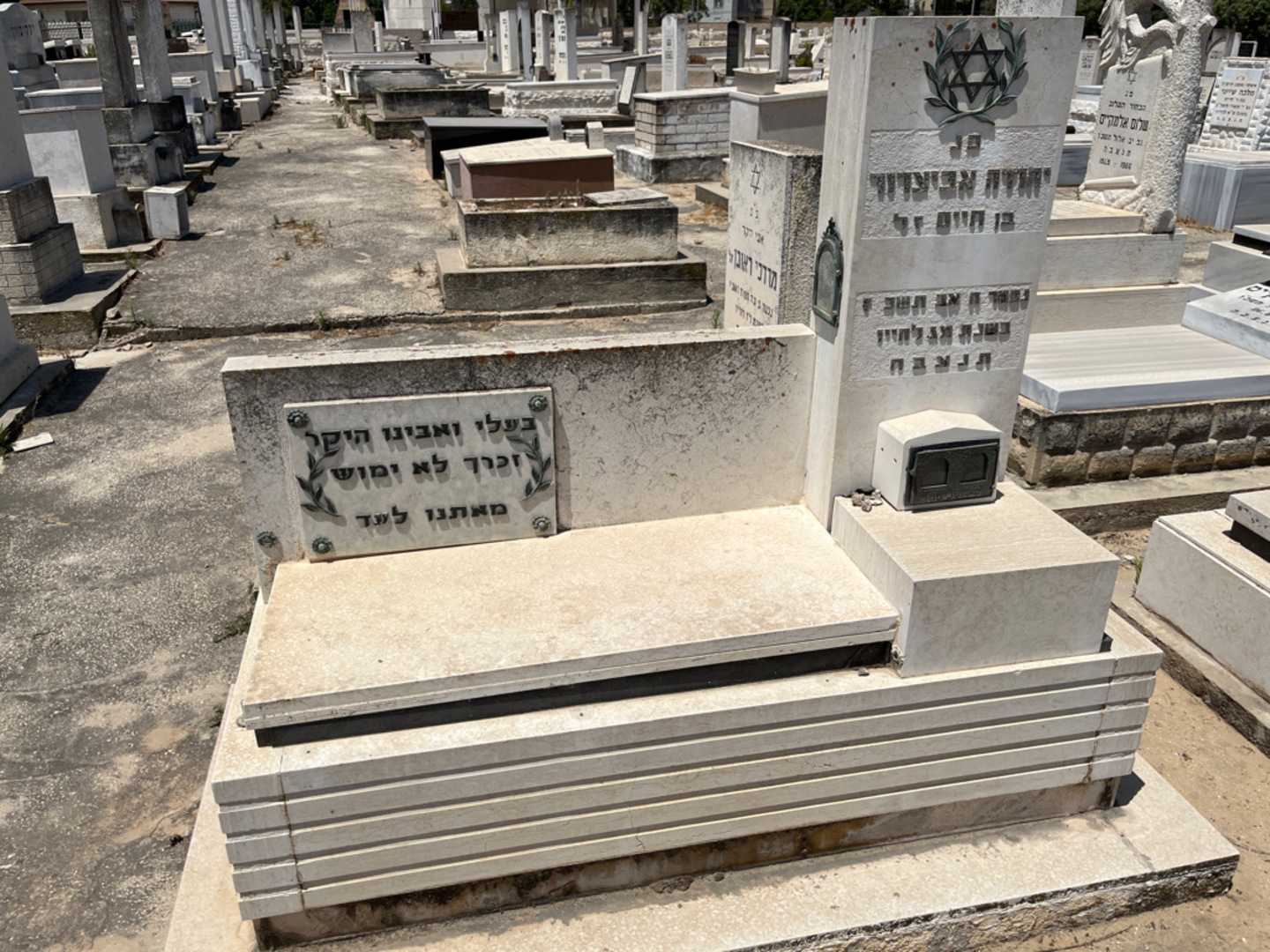 קברו של יהודה אביצרור. תמונה 1