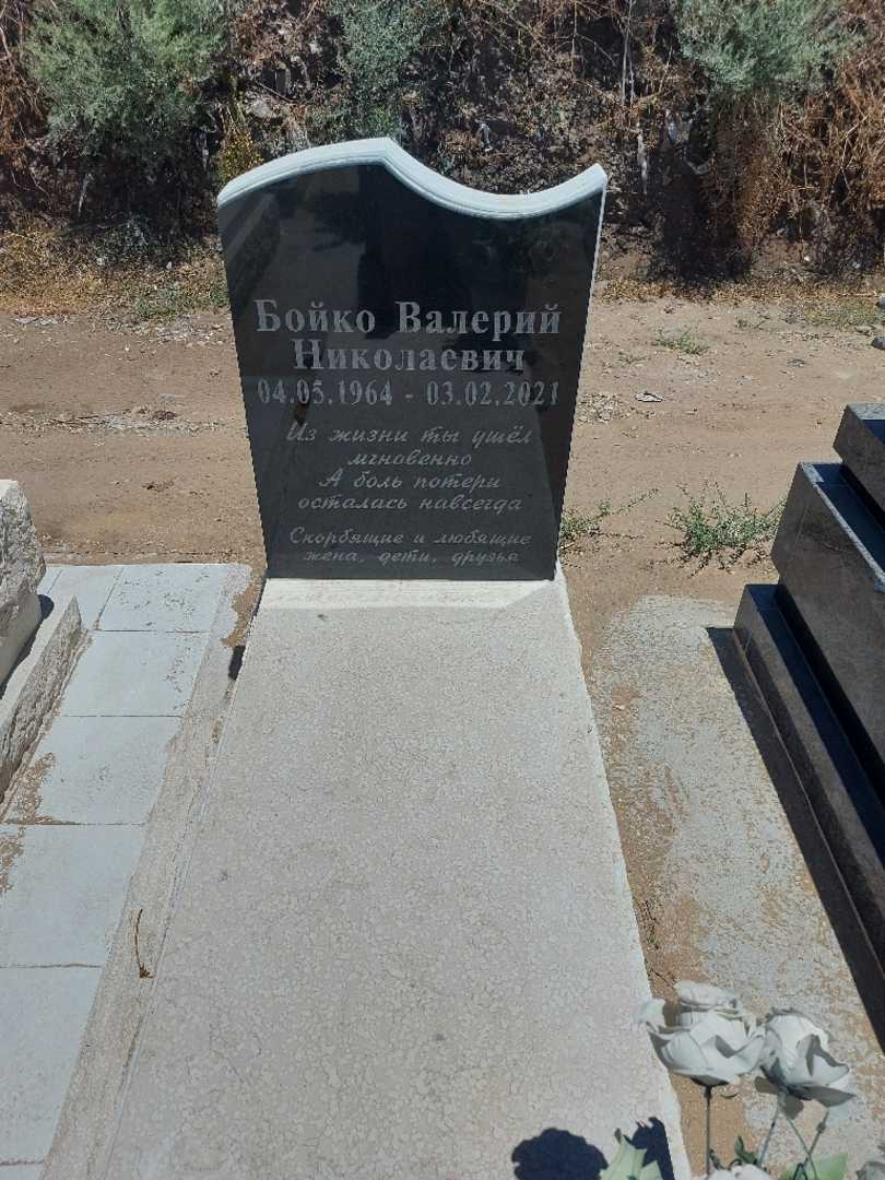 קברו של ולרי בויקו. תמונה 1