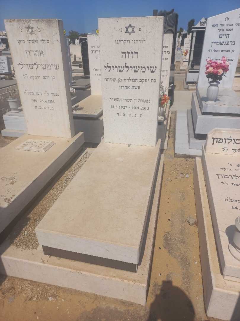 קברו של רוזה שימשילאשווילי. תמונה 1