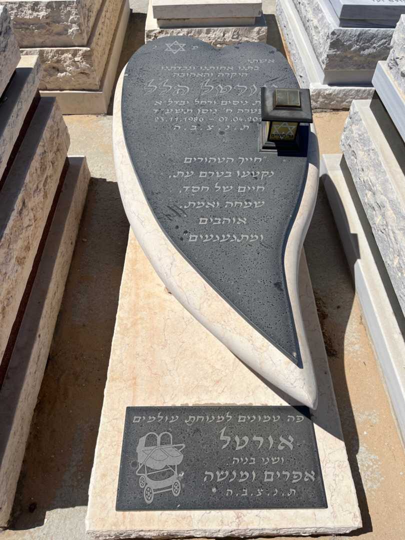 קברו של אורטל הלל. תמונה 2