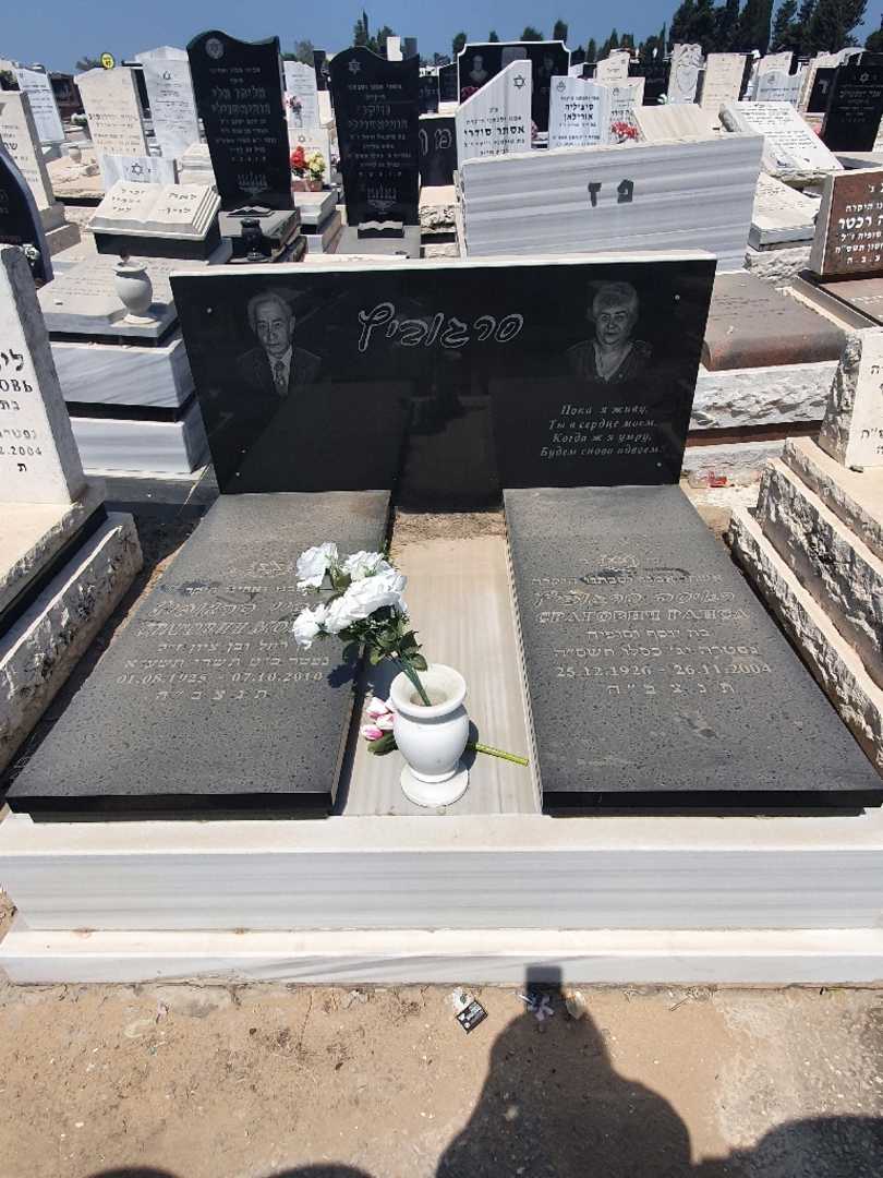 קברו של ראיסה סרגוביץ'. תמונה 1