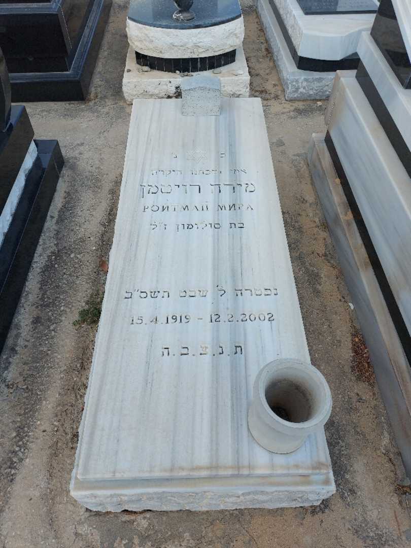 קברו של מירה רויטמן. תמונה 1