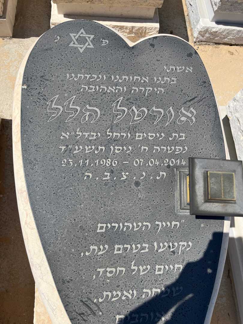 קברו של אורטל הלל. תמונה 3