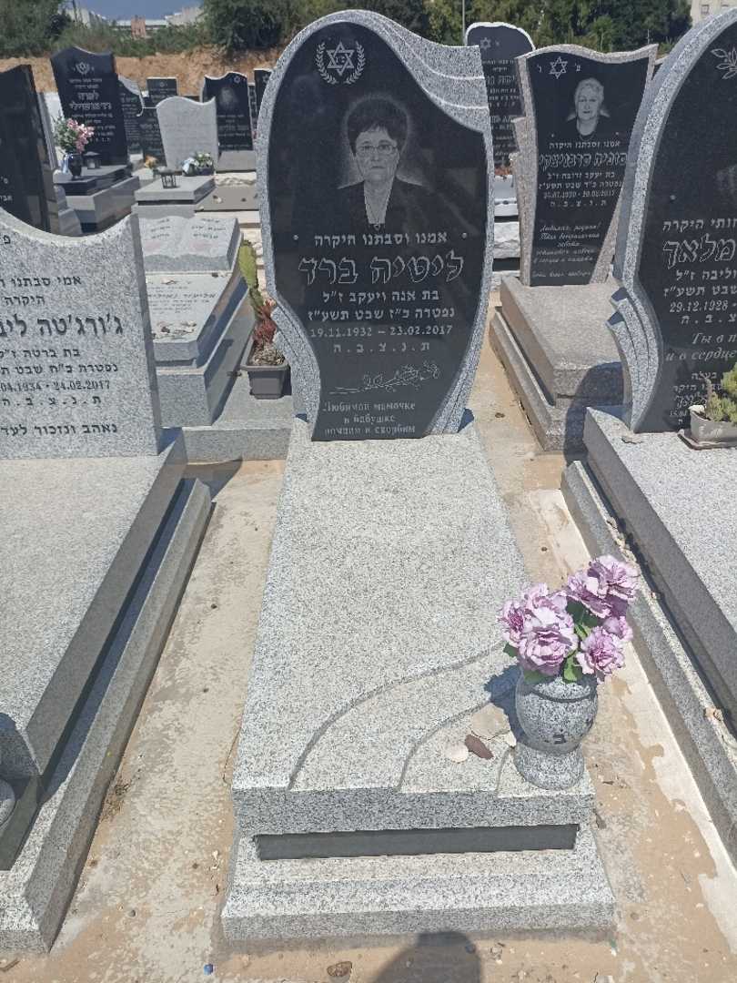 קברו של ליטיה ברד. תמונה 1