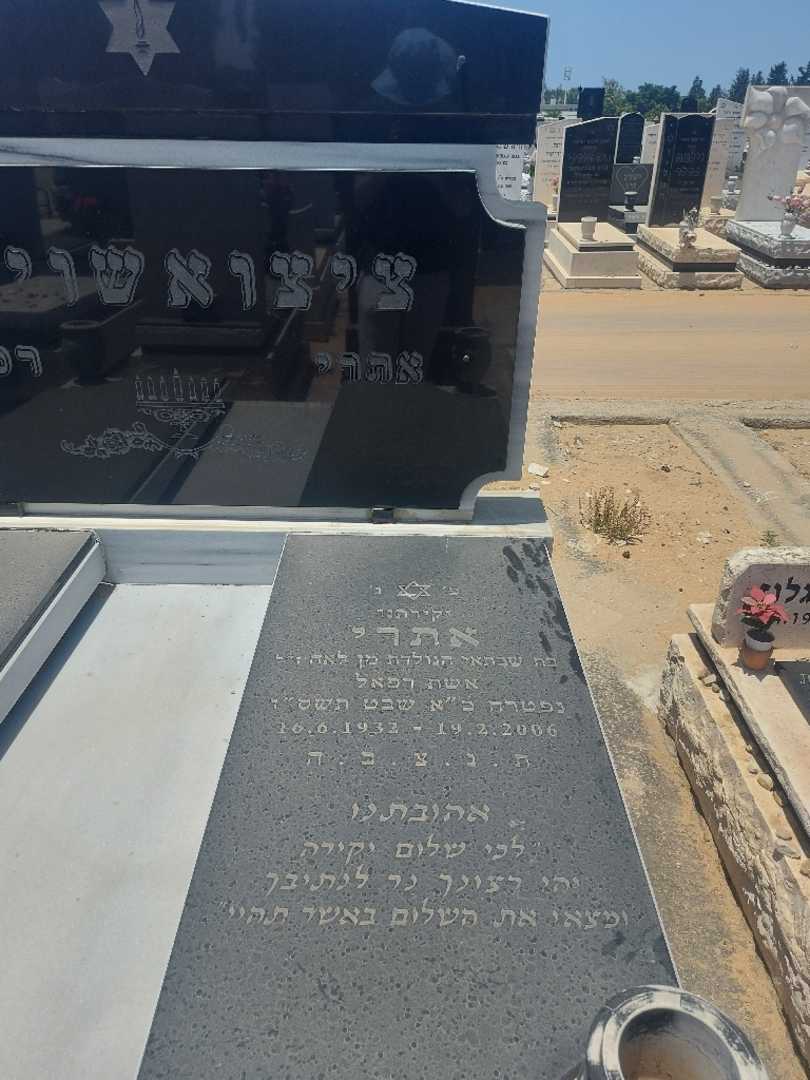 קברו של אתרי ציצואשוילי. תמונה 2
