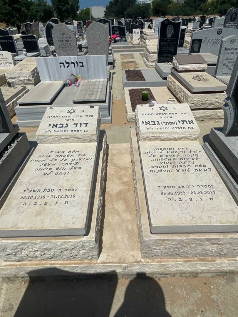 קברו של דוד גבאי. תמונה 1