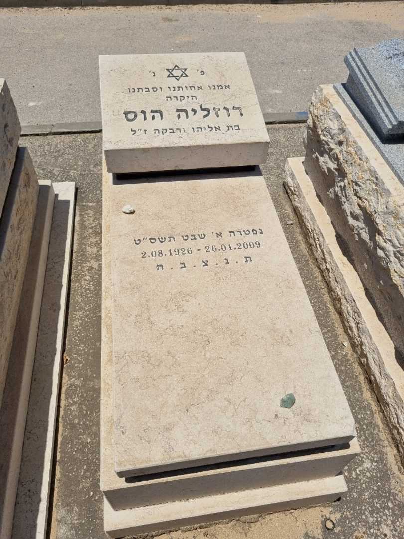 קברו של רוזליה הוס. תמונה 1