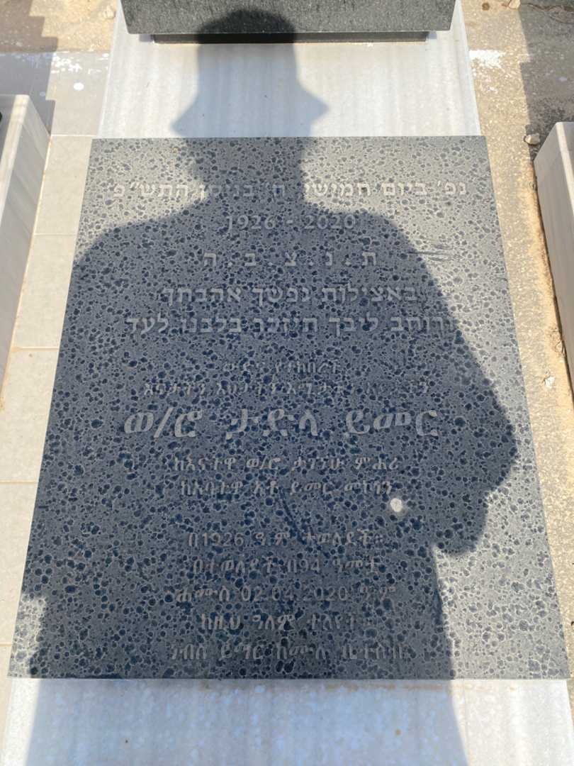 קברו של טדלה רחל שטה. תמונה 2