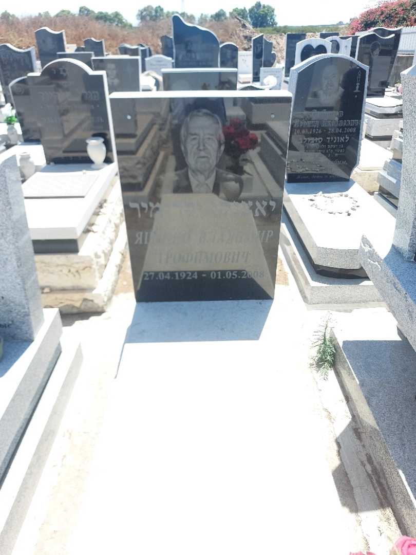 קברו של ולדימיר אנדרייצ'נקו. תמונה 1