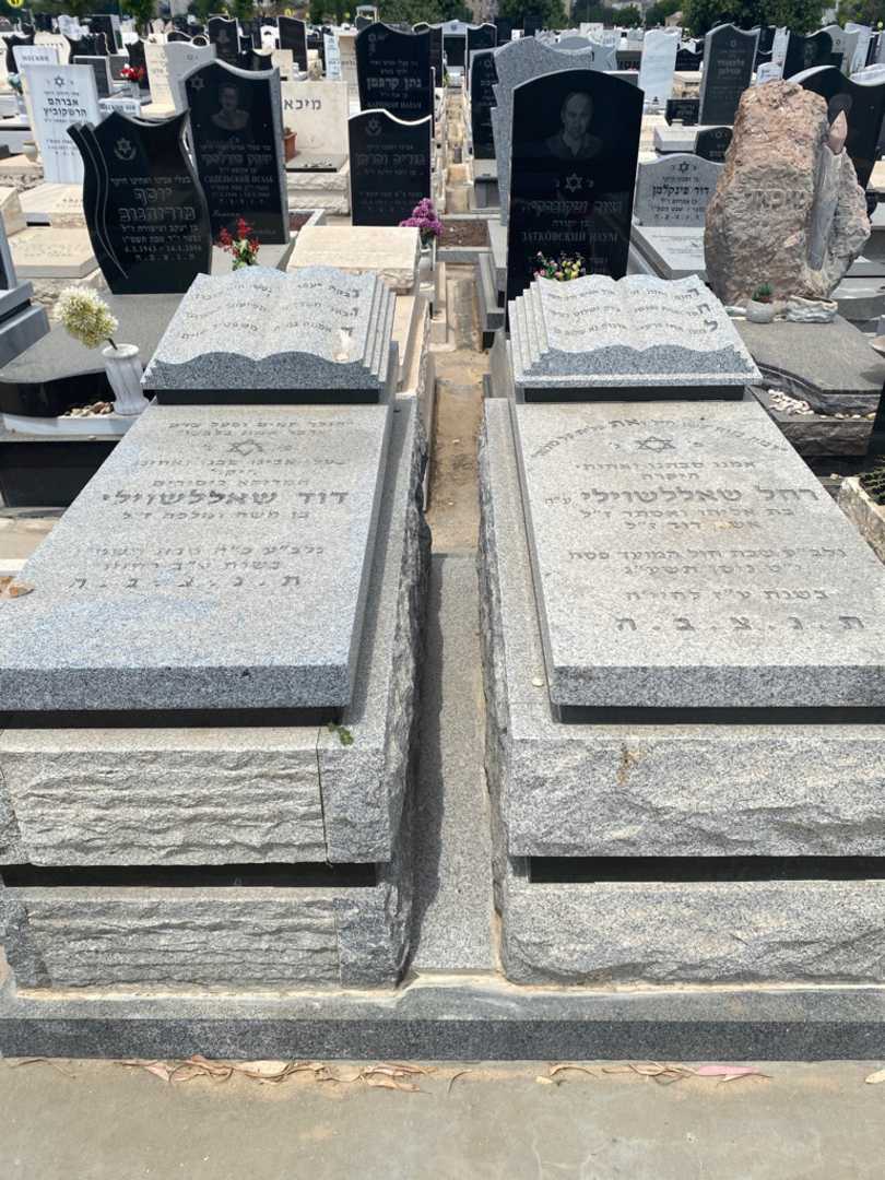 קברו של רחל שאללשוילי. תמונה 1