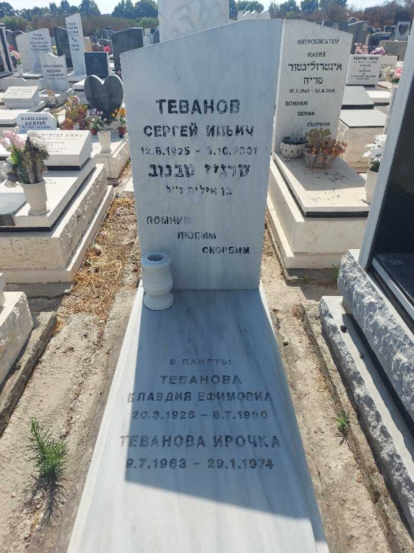 קברו של סרגיי טבנוב. תמונה 1
