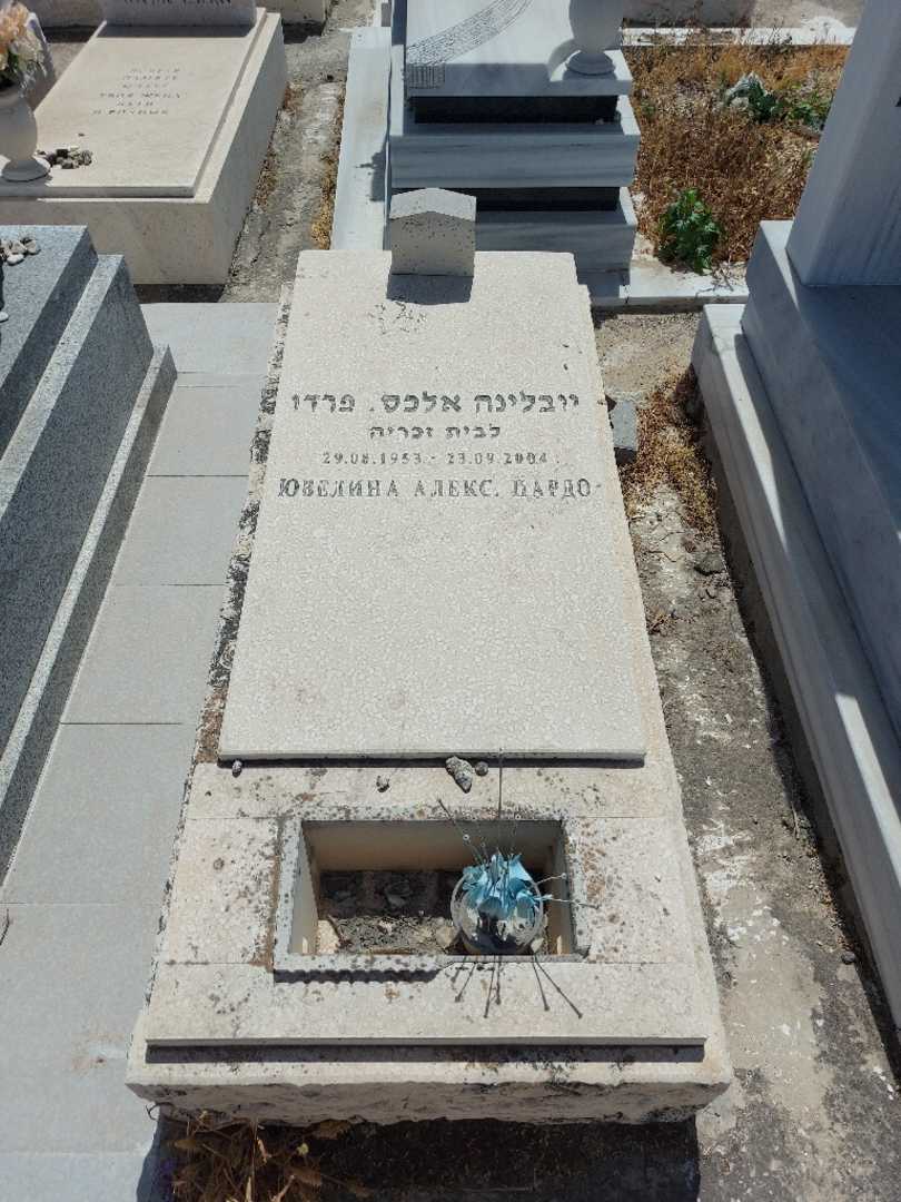 קברו של יובלינה פרדו. תמונה 1