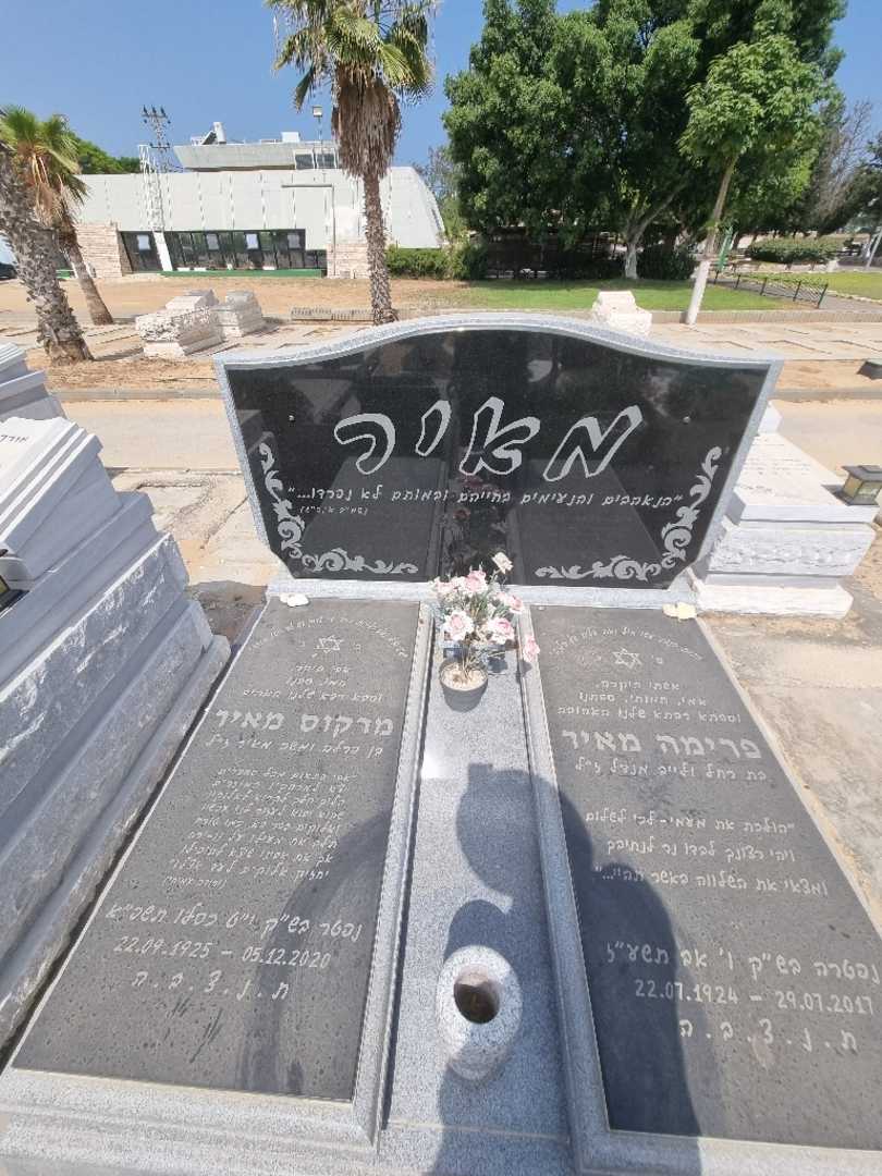 קברו של פרימה מאיר. תמונה 2