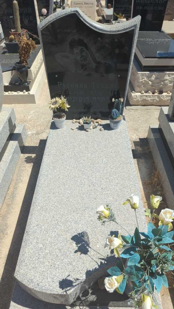 קברו של תמרה רוסוניק. תמונה 2