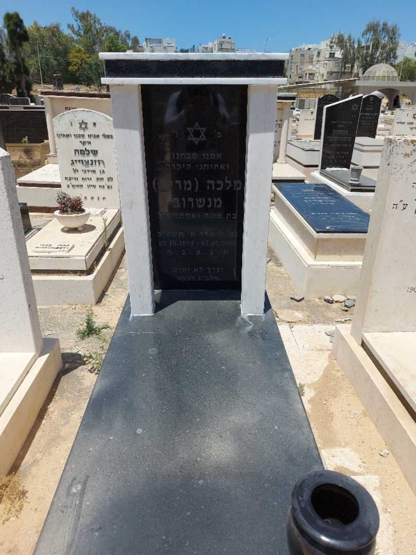 קברו של מריה "מריה" מנשרוב. תמונה 1