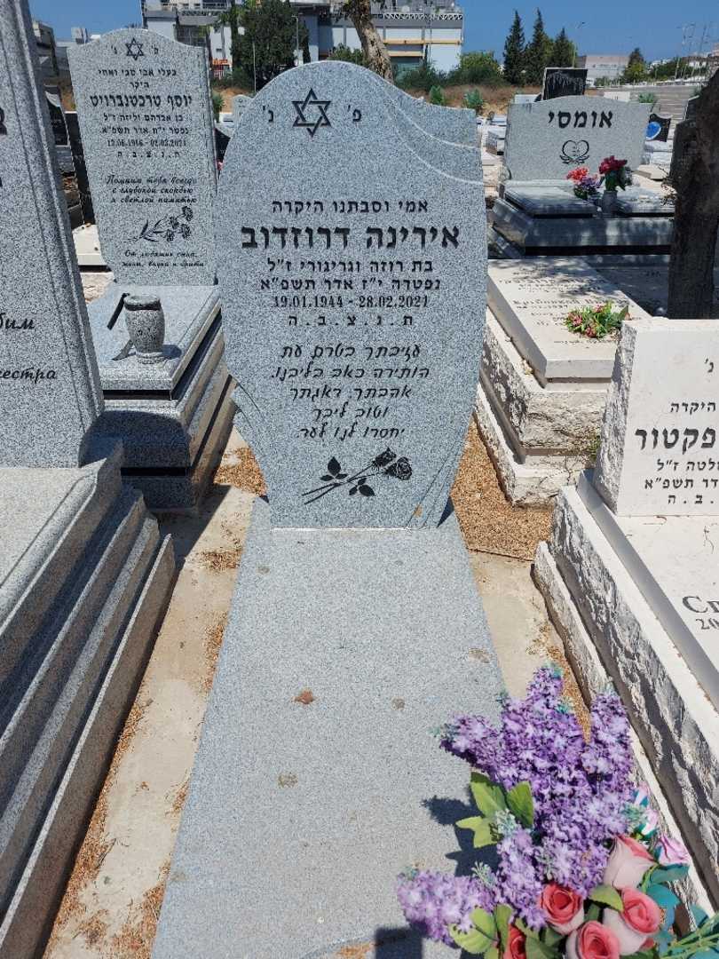 קברו של אירינה דרוזדוב. תמונה 1