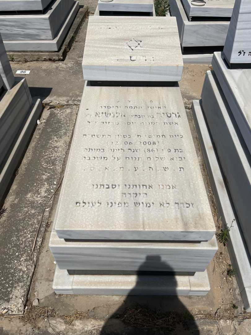 קברו של גרסיה אלנשיא. תמונה 1