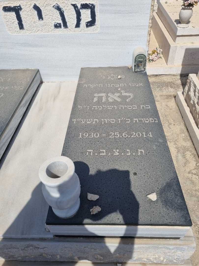 קברו של לאה מגיד. תמונה 1