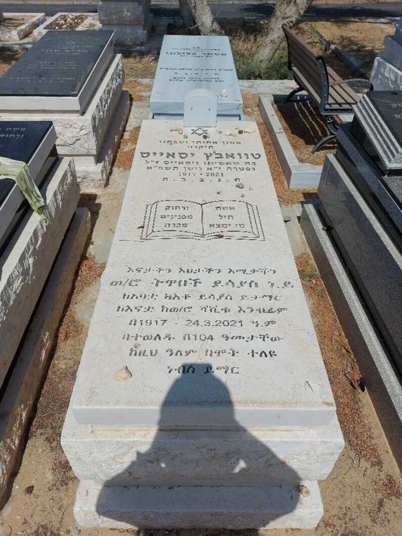 קברו של טוובץ' בוגלה. תמונה 1
