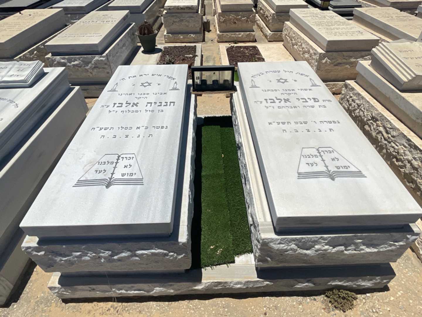 קברו של פיבי אלבז. תמונה 1