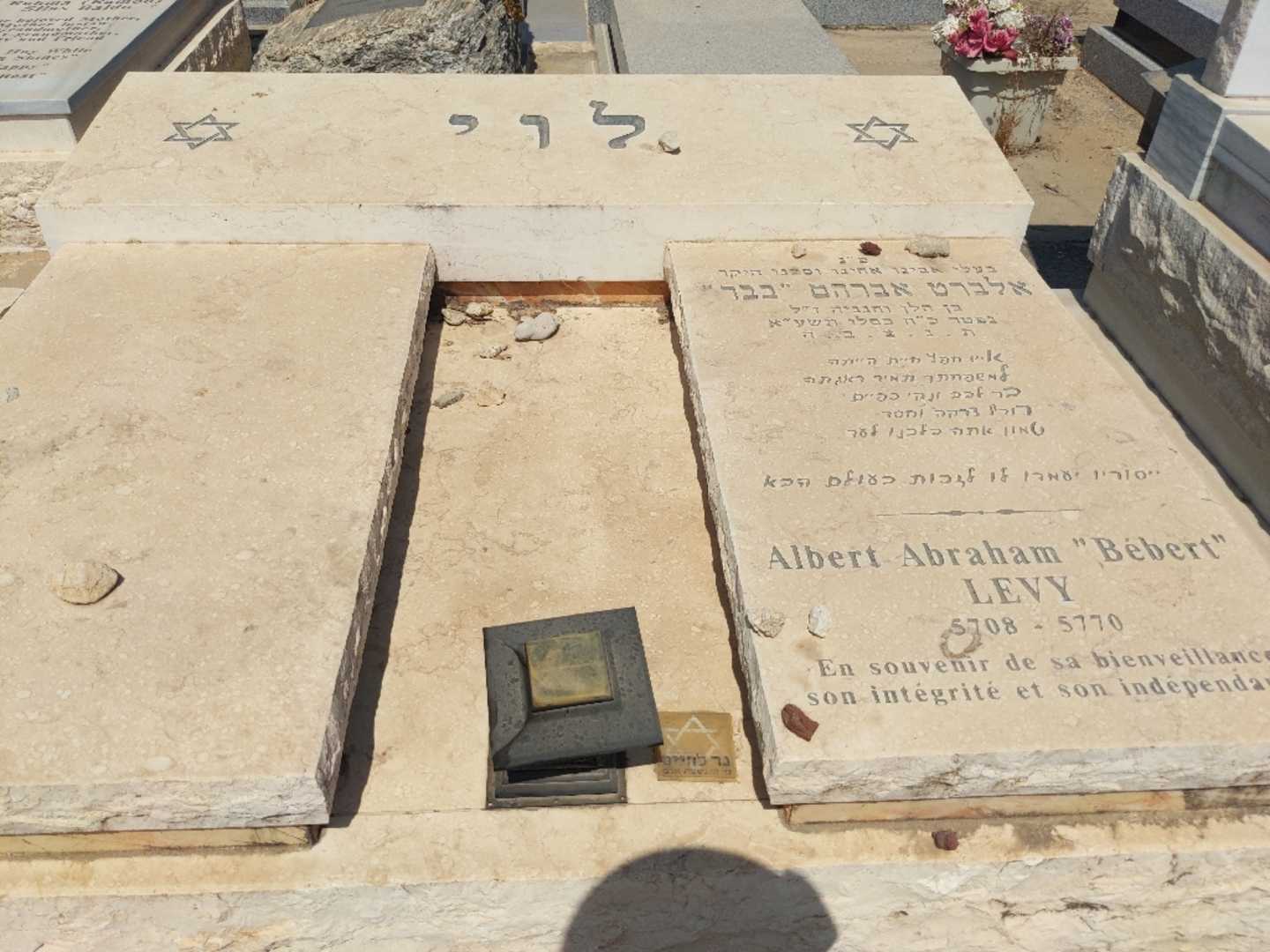 קברו של אלברט אברחם "בבר" לוי. תמונה 1
