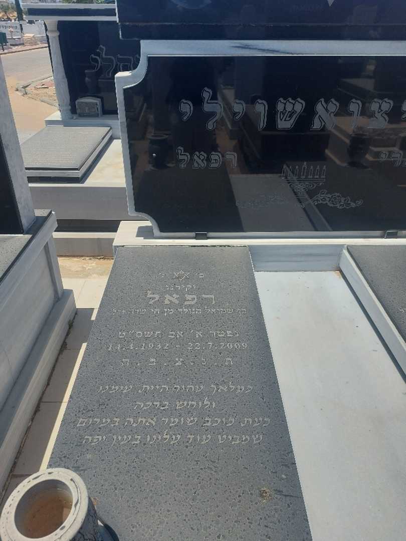 קברו של רפאל ציצואשוילי. תמונה 2
