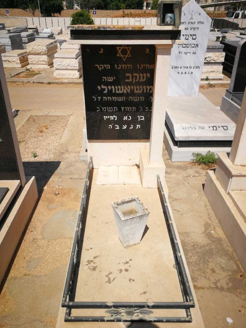 קברו של יעקב מושיאשוילי. תמונה 1