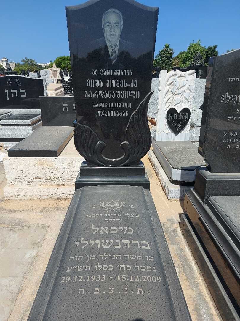 קברו של מיכאל ברדן. תמונה 1
