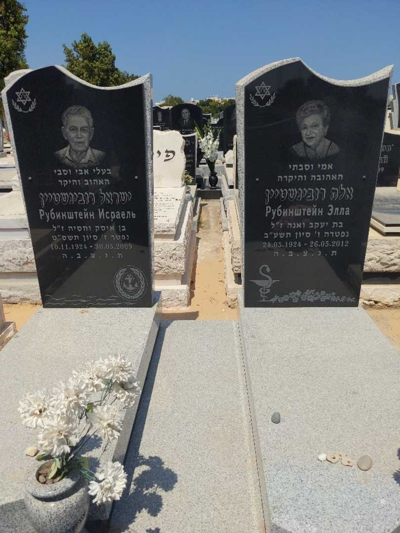 קברו של ישראל רובינשטיין. תמונה 1