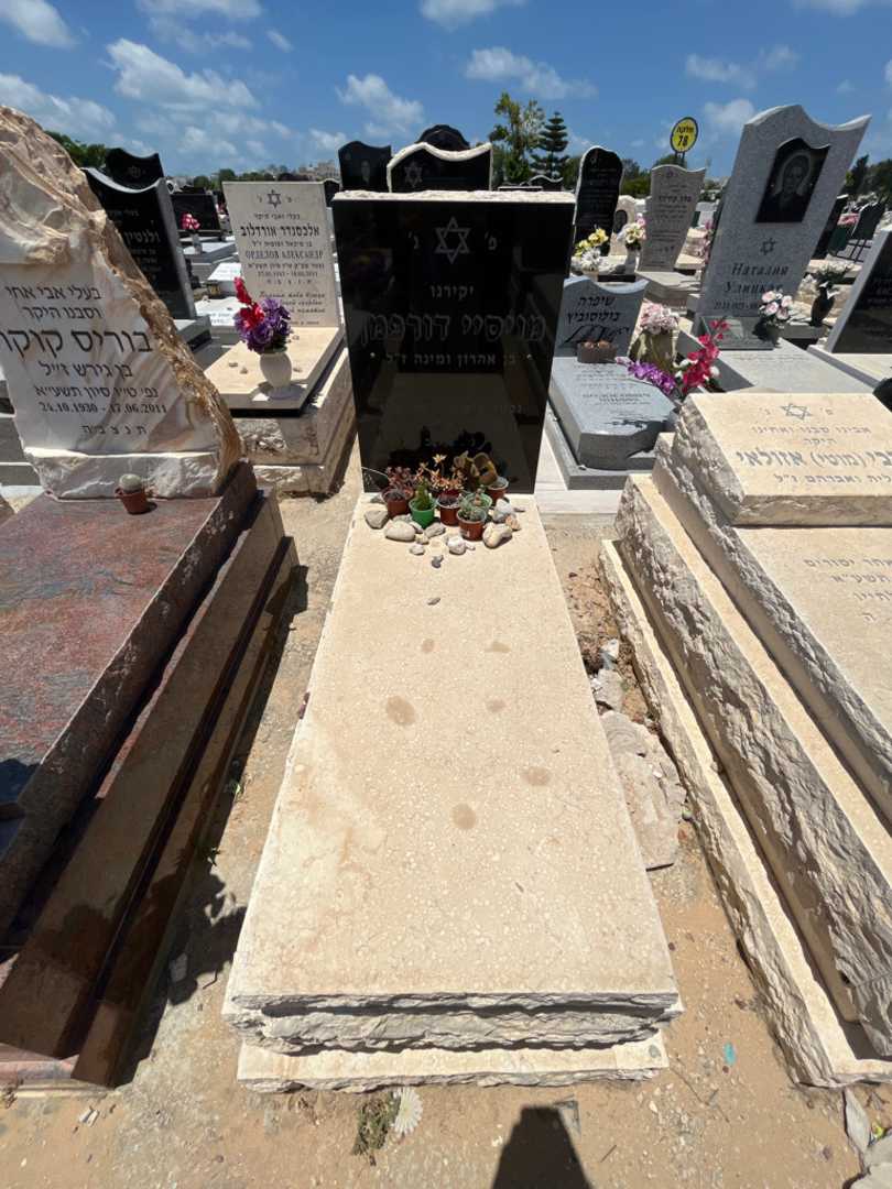 קברו של מויסיי דורפמן. תמונה 1