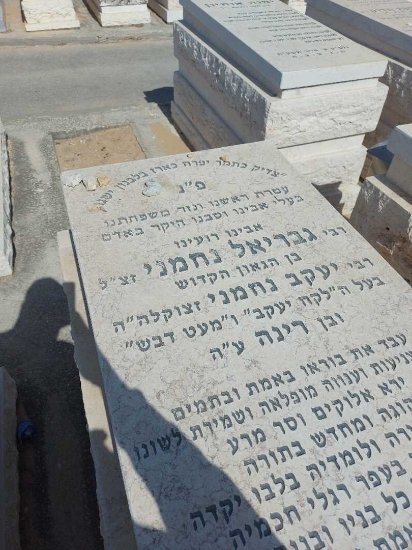 קברו של יעקב נחמני. תמונה 2