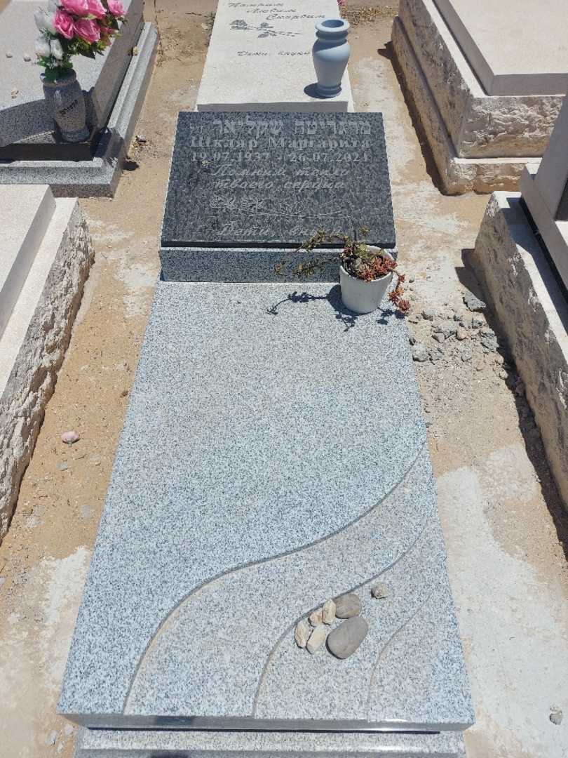קברו של מרגריטה שקליאר. תמונה 1