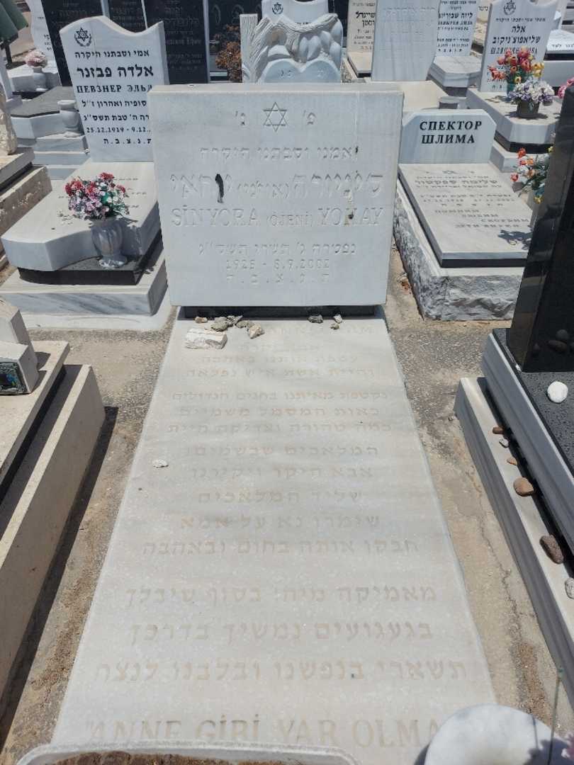קברו של סיניורה "אוג'ני" יוחאי. תמונה 1