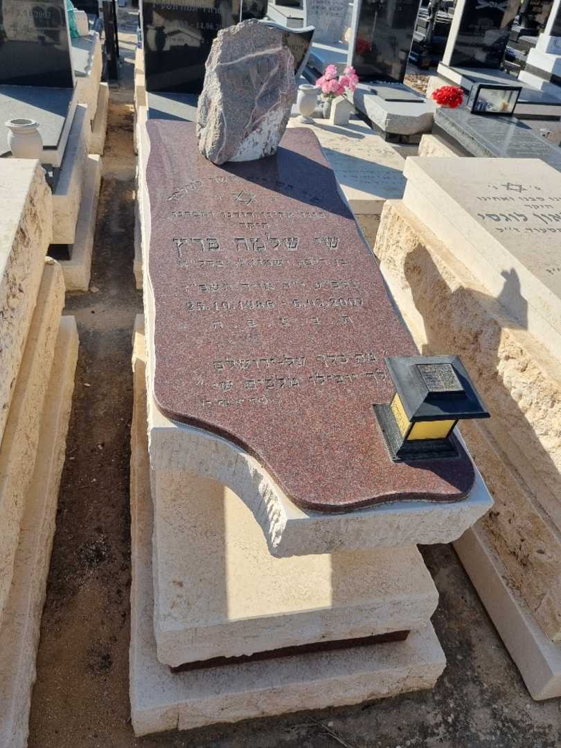 קברו של שלמה שי פרץ. תמונה 1