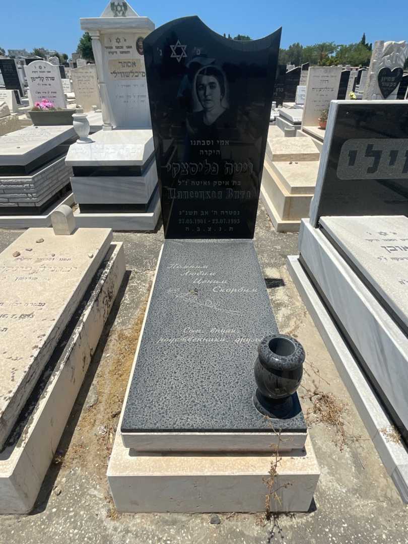 קברו של גיטה פלסדיקי. תמונה 1
