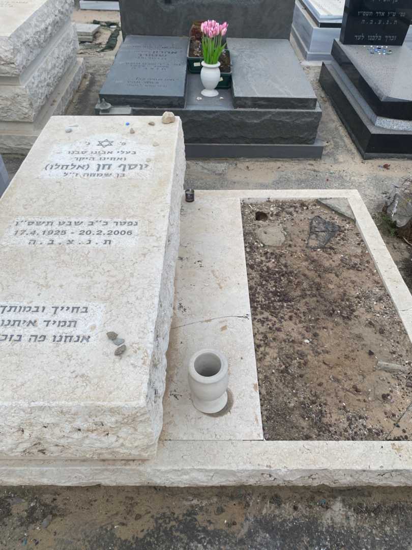 קברו של יוסף "אלחלו" חן. תמונה 1