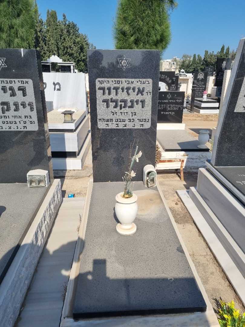 קברו של איזידור וינקלר. תמונה 2