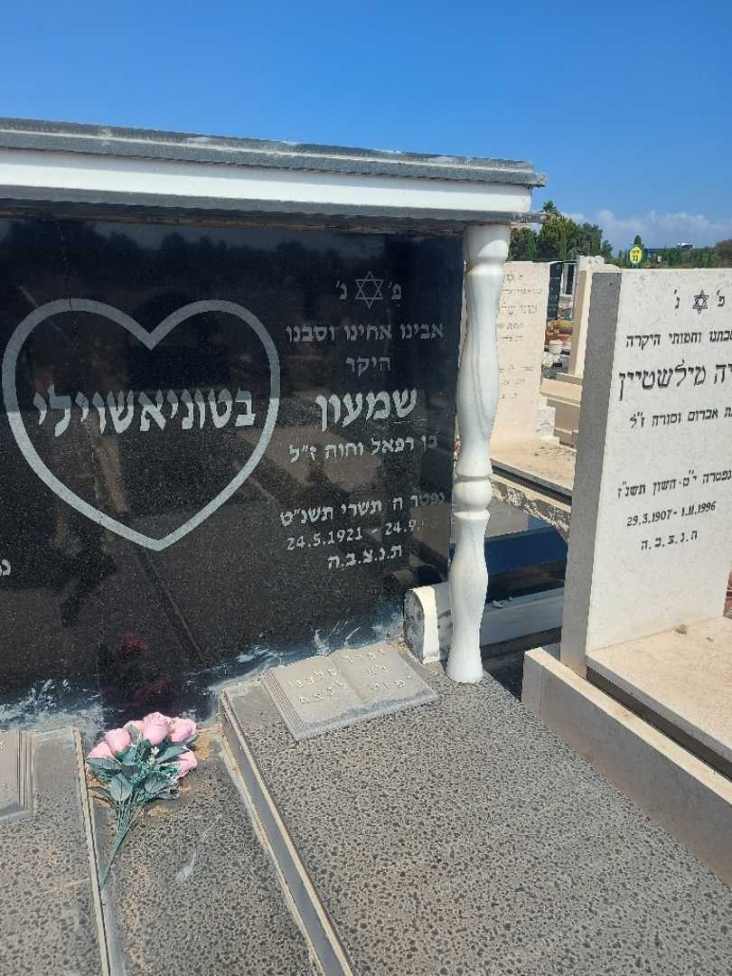 קברו של שמעון בטוניאשוילי. תמונה 2