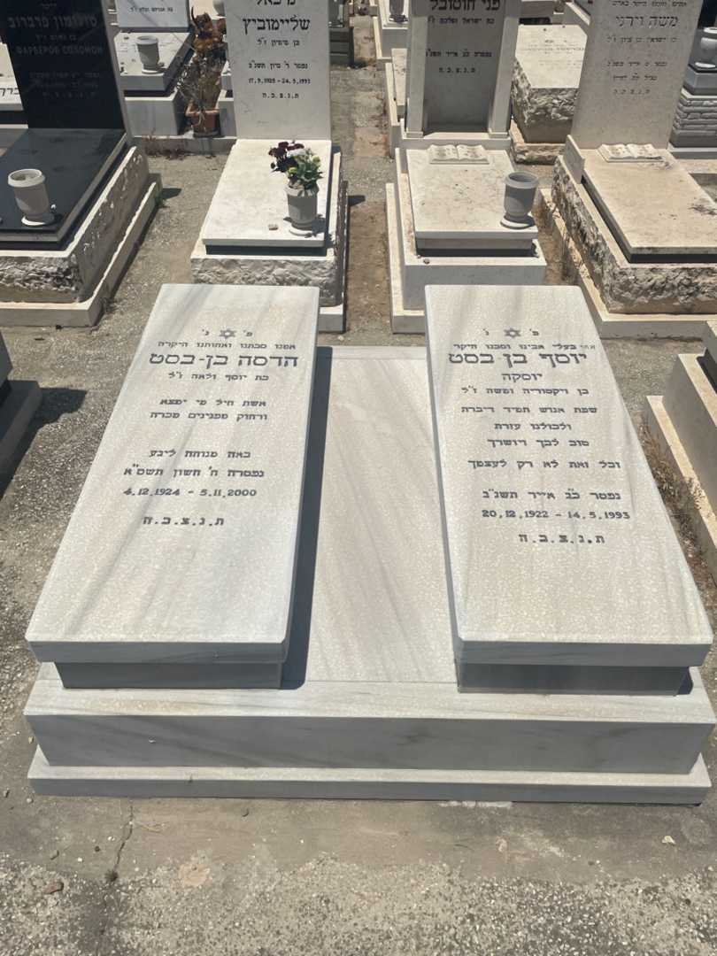 קברו של הדסה בן בסט. תמונה 1
