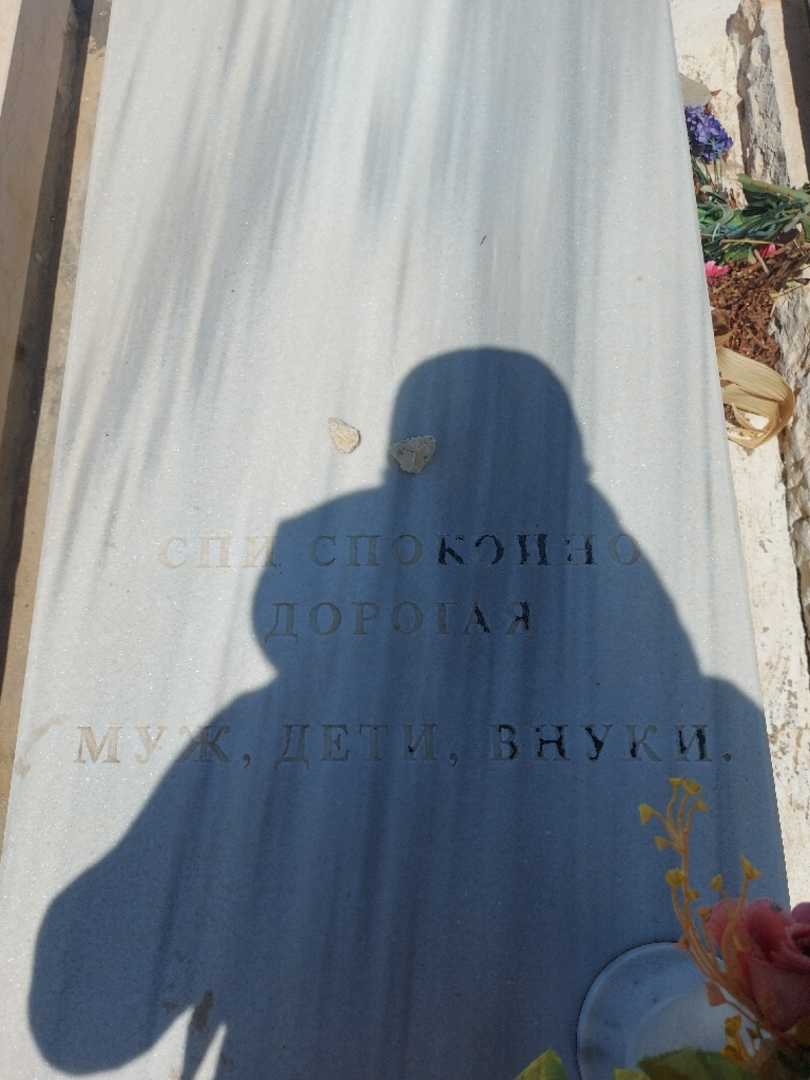 קברו של רוזה ברנושניק. תמונה 2