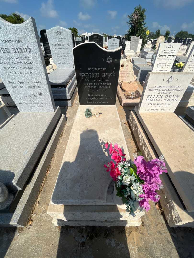 קברו של לידיה זדורסקי. תמונה 1