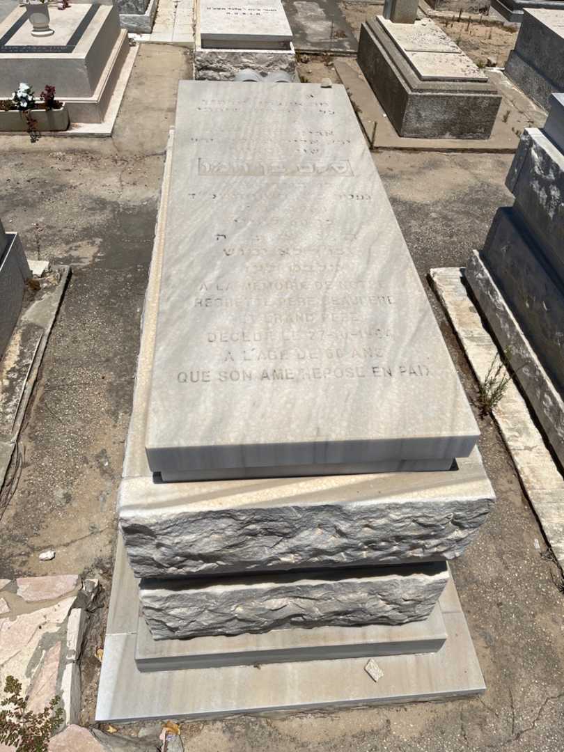 קברו של סלם בן חמו. תמונה 1