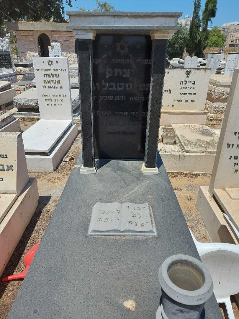 קברו של יצחק ממיסטבלוב. תמונה 1