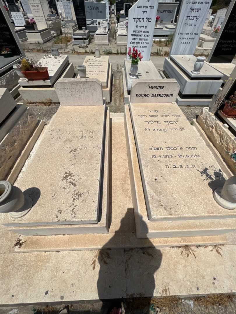 קברו של יוסף מילר. תמונה 1