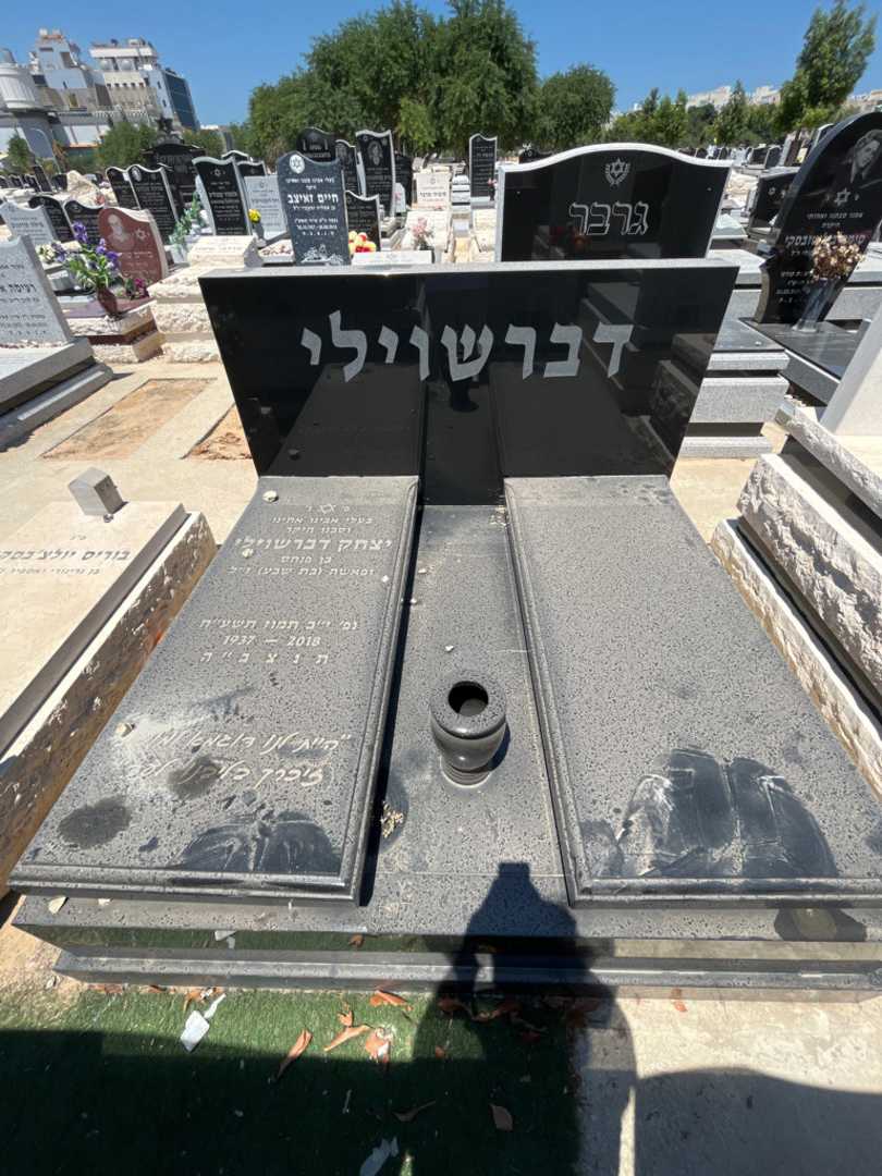 קברו של יצחק דברשוילי. תמונה 2